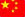國(guó)泰應(yīng)急集團(tuán)品牌加盟合作持續(xù)受熱捧