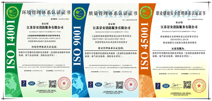 賀國(guó)泰物聯(lián)通過(guò)英國(guó)的UKAS三體系審核認(rèn)證